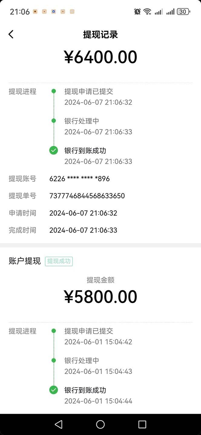 图片[1]-只需要2张图片 每天变现4位数 小白 宝妈均可-泡泡网赚