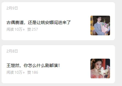 娱乐号爆文深度拆解“安全”爆款秘籍，新手也能轻松上手写单篇10万+-泡泡网赚