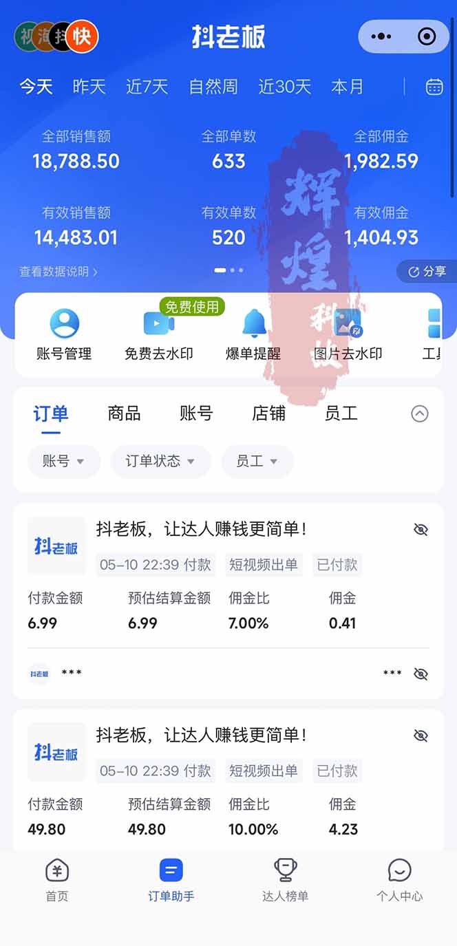 日入四位数！Ai全自动快手短视频带货，绿色长期稳定，一刀不剪纯搬运，每天操作半小时-泡泡网赚