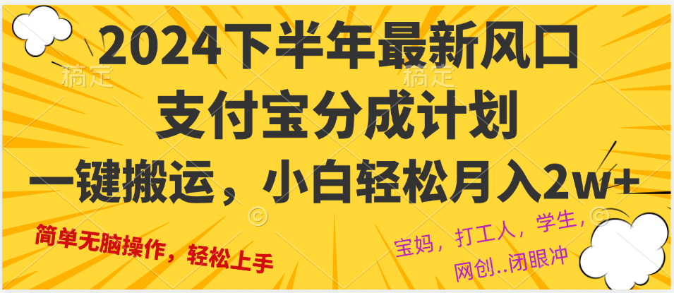 2024年下半年最新风口，一键搬运，小白轻松月入2W+-泡泡网赚