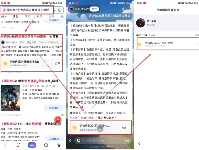 网盘拉新项目之百度Ai智能体玩法，0成本撬动千万免费流量，被动收入，一天变现1k+-泡泡网赚