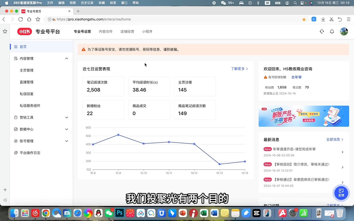 红薯老师·小红书聚光投放底层逻辑课-泡泡网赚