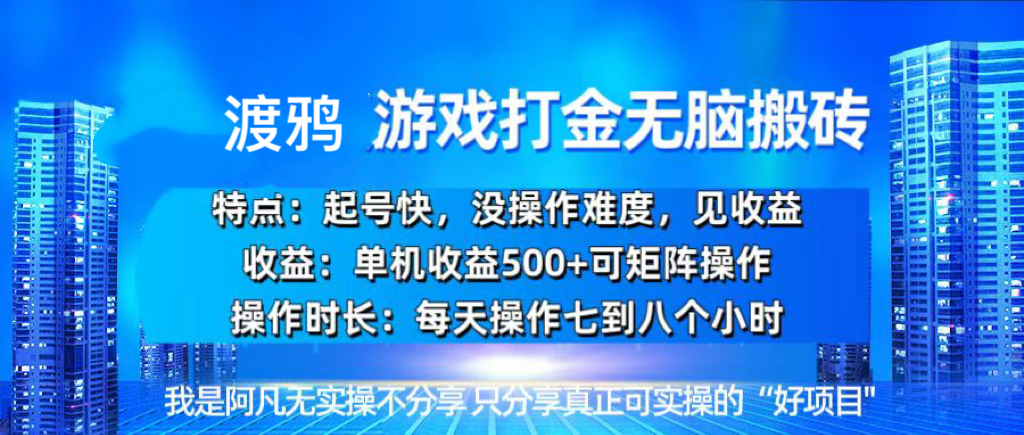 韩国知名游戏打金无脑搬砖单机收益500+-泡泡网赚