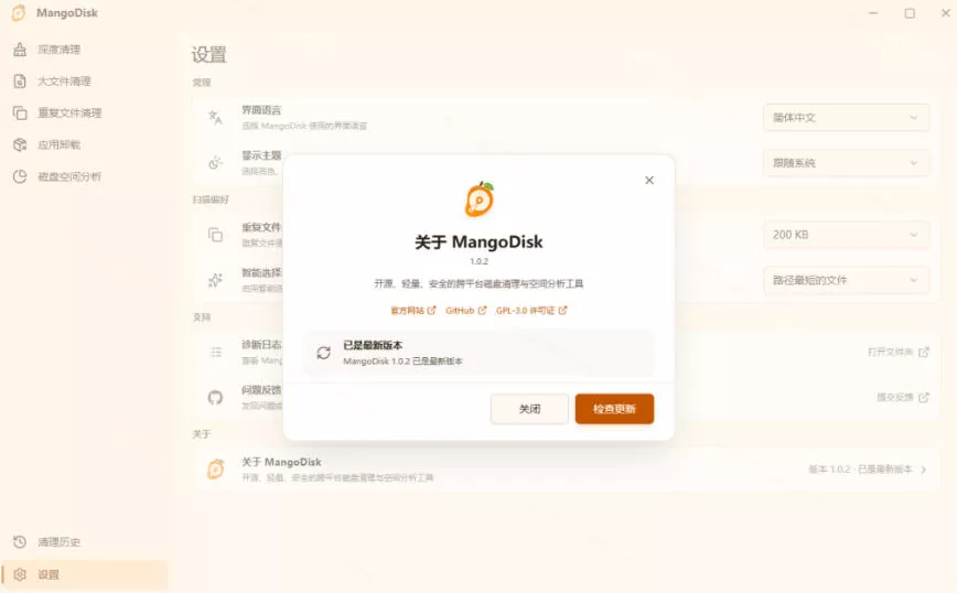 在Gtihub上做出10万stars的大神，又发布新项目了！一键让磁盘更干净，开源免费清理工具MangoDisk-泡泡网赚
