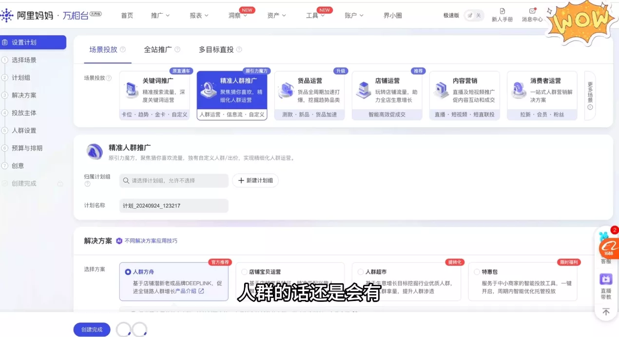 大猫淘差价课程(更新8月)-泡泡网赚
