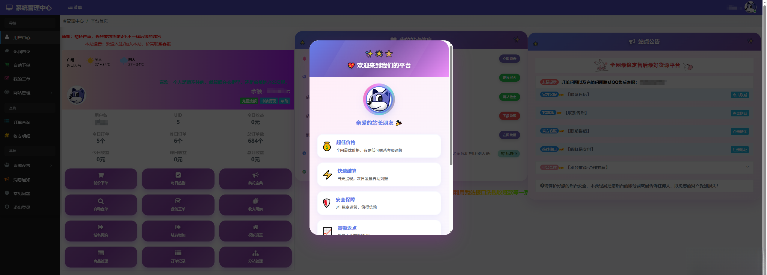 彩虹云商城花粥沉梦云商城用户后台美化版-泡泡网赚