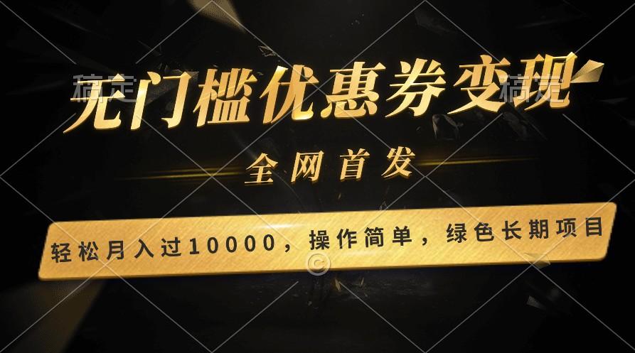 轻松日入400+的长期项目，全网首发，新手小白都可月入过万！-泡泡网赚