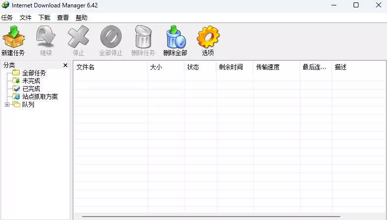 IDM多线程下载神器v6.42.64中文免费版，免费免激活，可以下载网页视频(例如飞书文档内的视频)-泡泡网赚