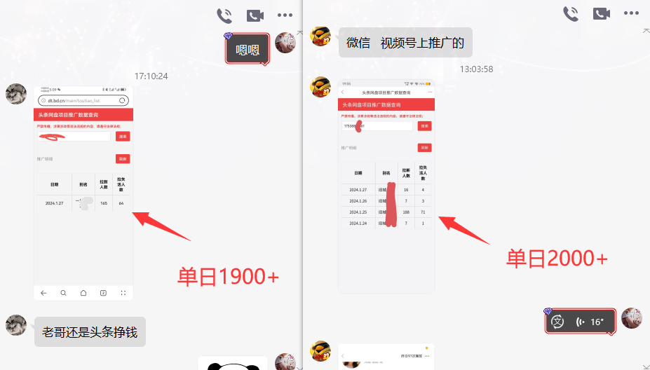 图片[4]-网盘拉新_实战系列，小白单月破5K(v3.0版保姆级教程)-泡泡网赚