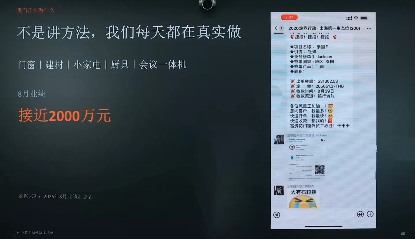 邹先华·AI+外贸实战直播课(26.08.31) 邹先华·AI+外贸实战直播课(26.08.31)
