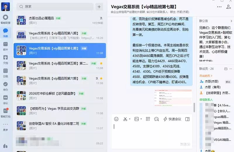 三天学会操盘手技术【顺势而为第八期】Vegas交易技术+聪明软件，日赚50-300U-泡泡网赚