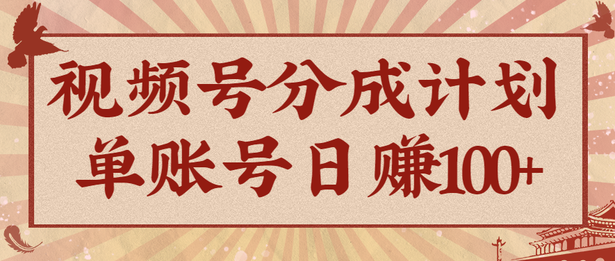 视频号分成计划，AI开花视频玩法，操作简单，10分钟一个，手把手教你操作-泡泡网赚