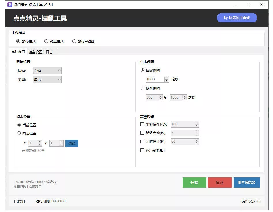 专业Windows键鼠自动化工具，免费永久使用，告别重复操作，小白也能快速创建自动化脚本 点点精灵-泡泡网赚