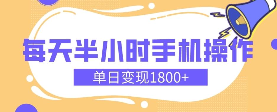 幼儿舞蹈红利期，每天半小时手机操作，单日变现1800+【教程+素材】-泡泡网赚