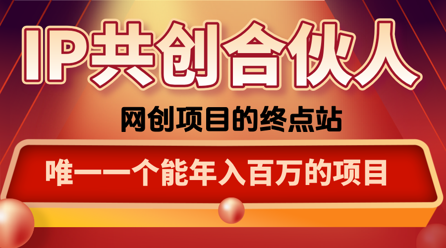 如何通过咸鱼高效引流“卖项目”-泡泡网赚