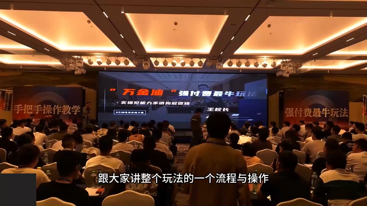 王校长·万金油强付费玩法(更新9月)-泡泡网赚