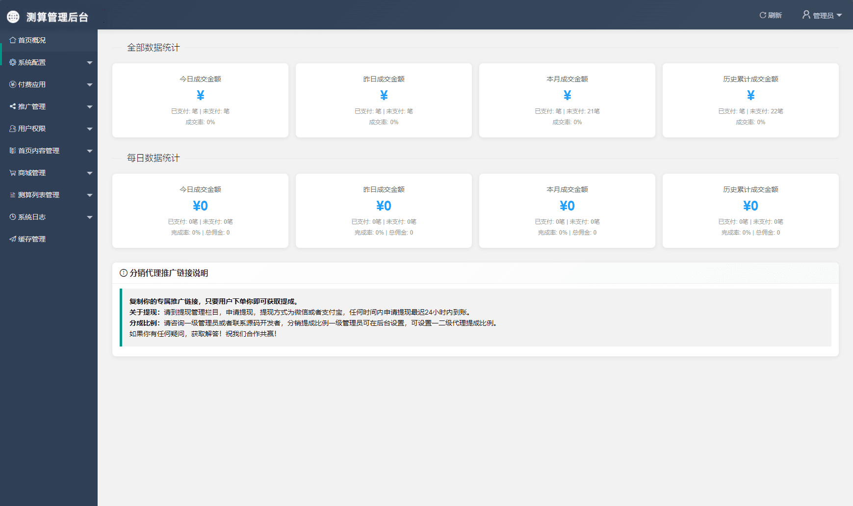 2026马年新版测算系统源码 全开源修复版 支持易支付带教程 2026马年新版测算系统源码 全开源修复版 支持易支付带教程