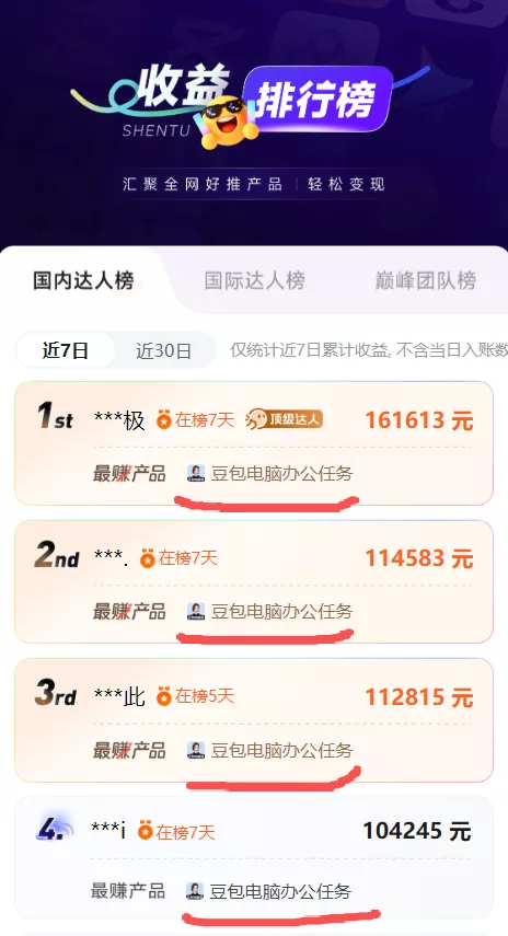 2026年下半年风口项目，豆包电脑版拉新1人15米，单视频最高收益40000米-泡泡网赚