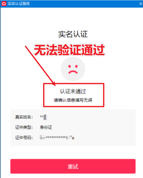 直播伴侣过人L无法通过，电脑直播伴侣人L方案，自测-泡泡网赚