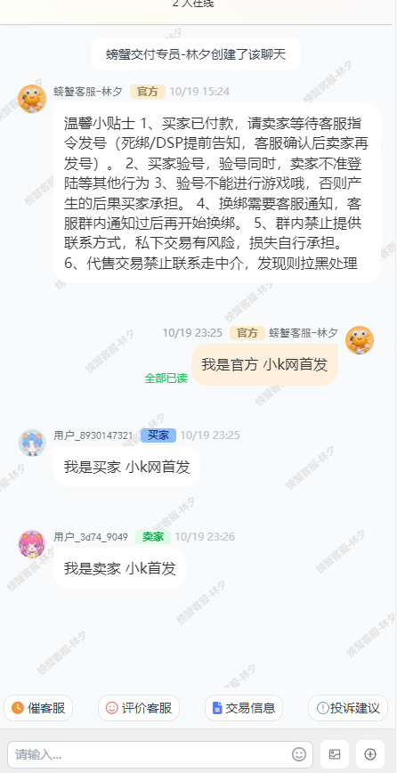 最新版首发闲鱼转转交易猫客服台客服系统源码-泡泡网赚
