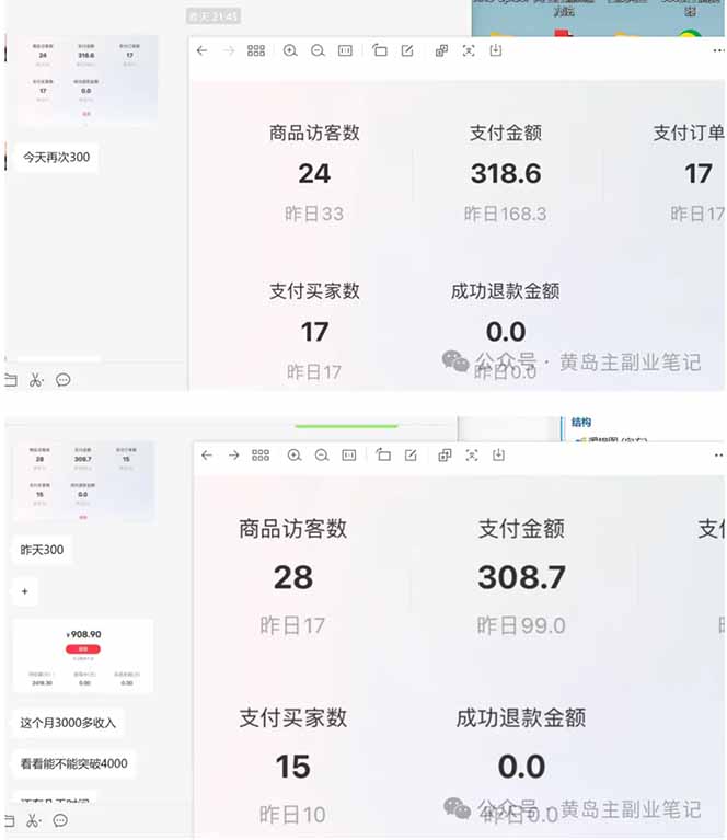 黄岛主小红书考题虚拟项目1.0：不用卷K12也能月入过万(价值2988的课程-泡泡网赚