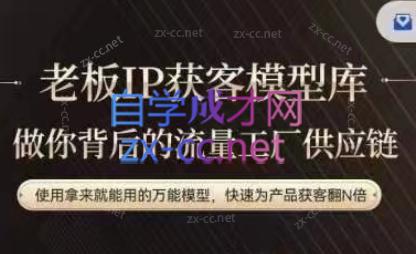 行舟·老板IP流量供应链-泡泡网赚