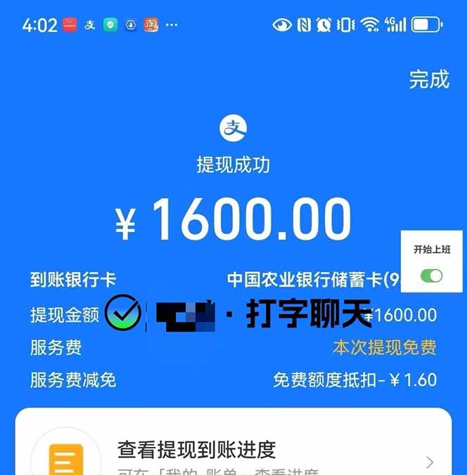 打字搞钱，1小时狂赚300+多劳多得，有手就能做！-泡泡网赚