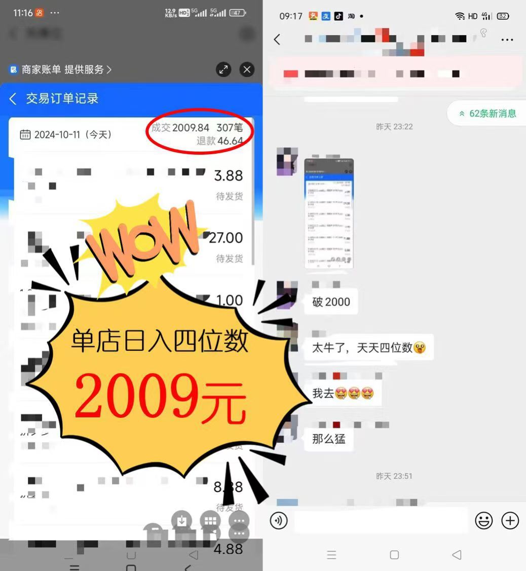 图片[1]-2024年闲鱼虚拟资产 日入2000+ 利用人性 让客户上瘾 不停地复购-泡泡网赚