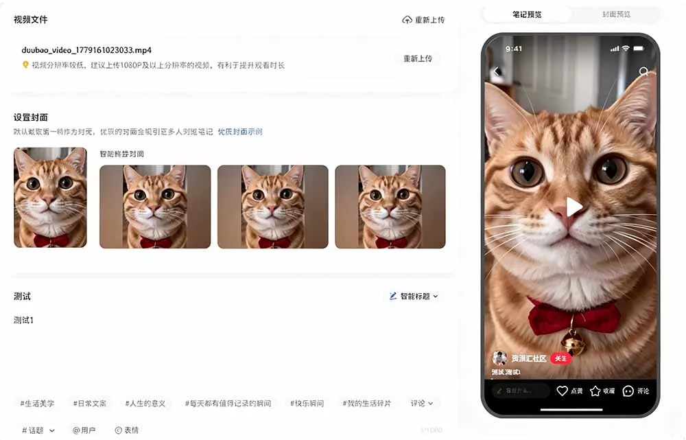 一键发布内容到 10+ 社交媒体平台！支持视频/图片内容，一次编辑全网-泡泡网赚