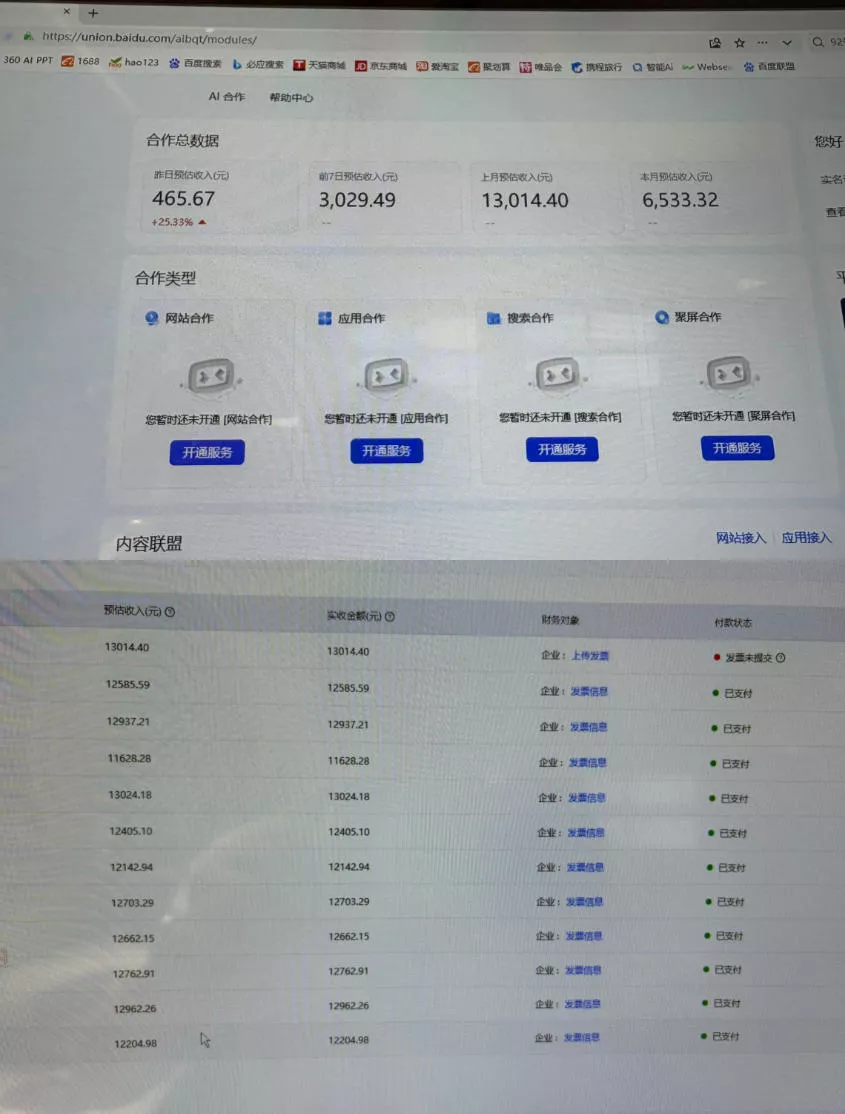 AI智能广告挂G，在家自动賺收益，日入300+，多机多收益【揭秘】-泡泡网赚