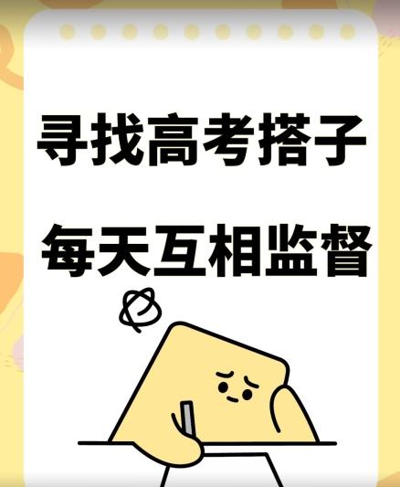 考试搭子+卖考试资料当天引流百来人变现900+项目只有这段时间才能冲【揭秘】-泡泡网赚