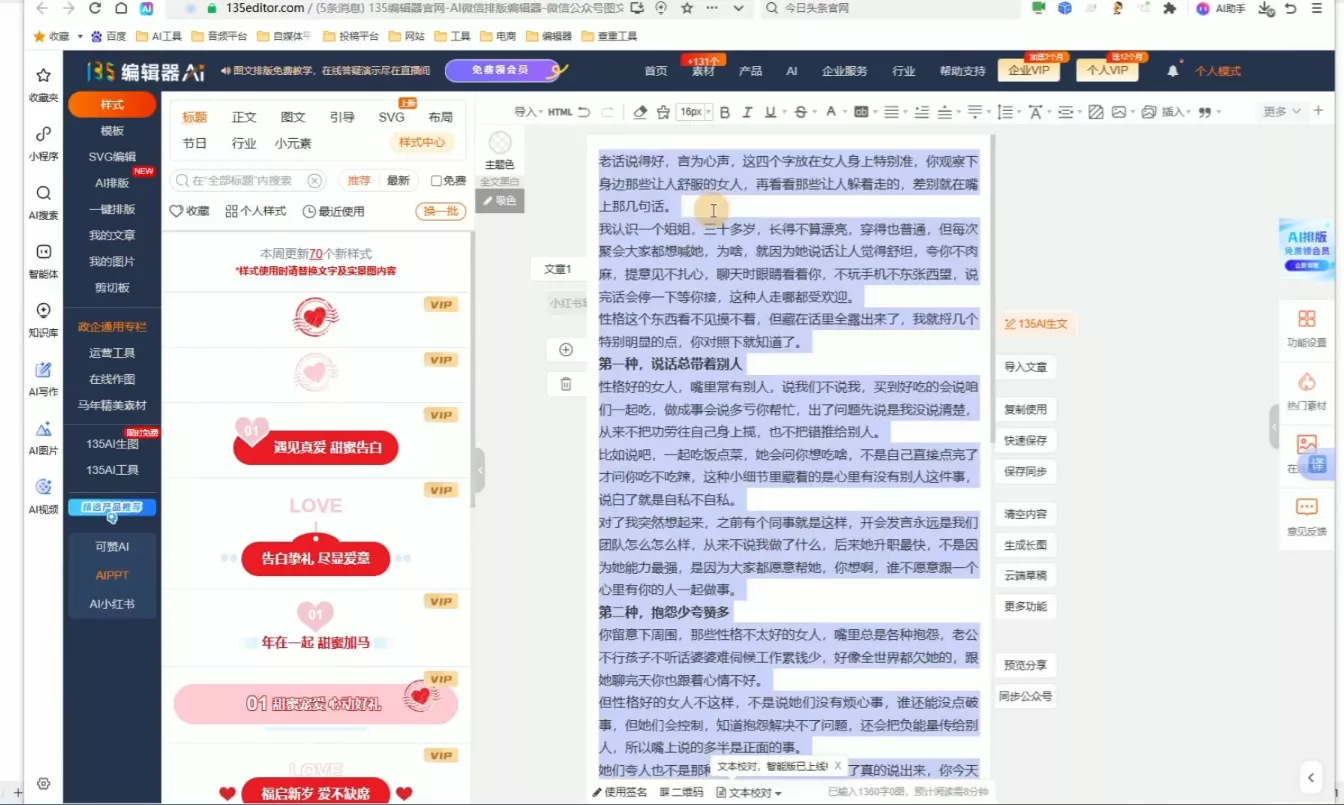 2026最新公众号流量主运营系统课程(更新7月)-泡泡网赚