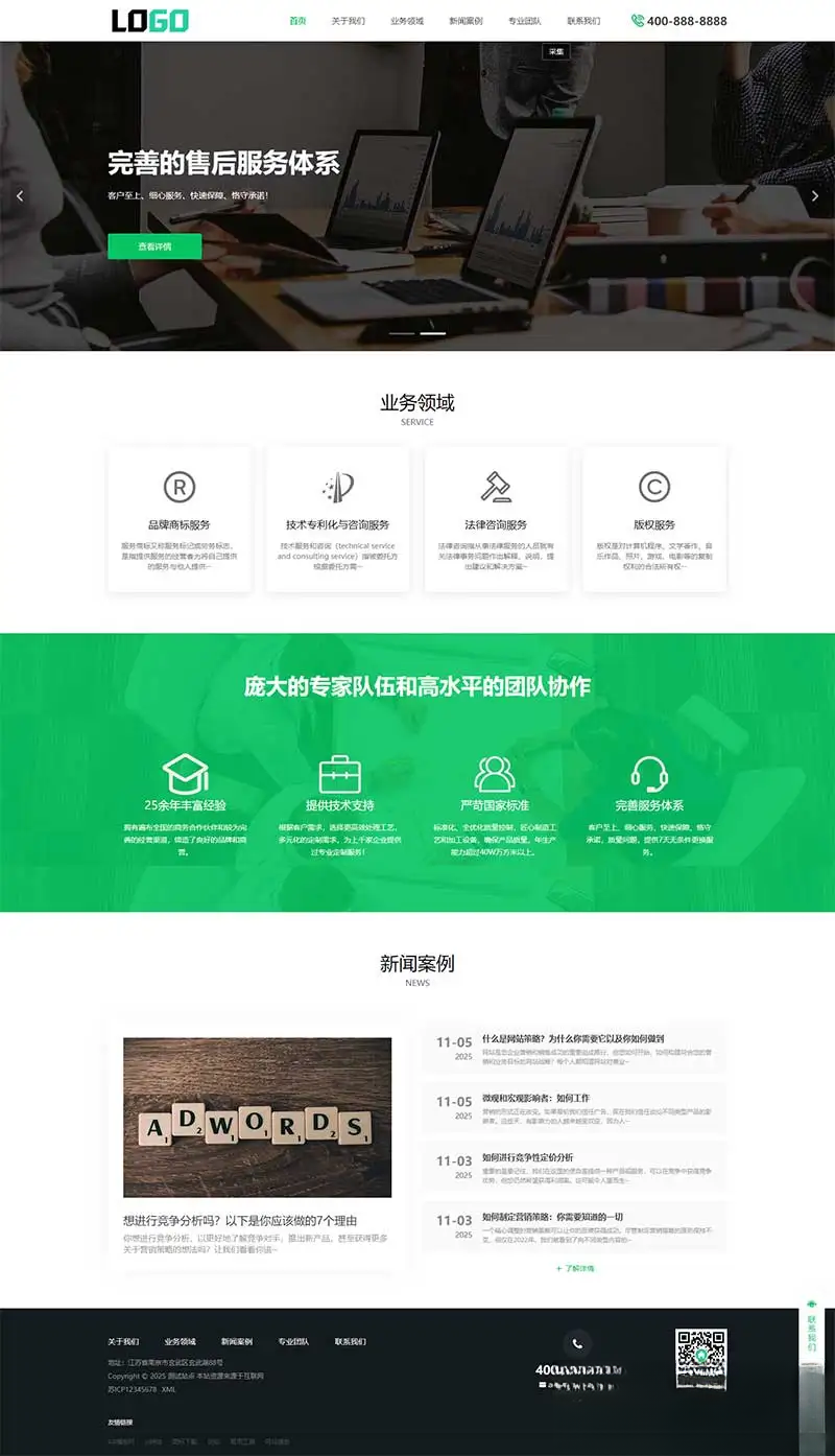 PbootCMS内核(PC+WAP)商标注册查询网站模板 专利申请网站源码-泡泡网赚