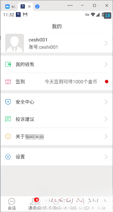 网易云信即时通讯源码-泡泡网赚