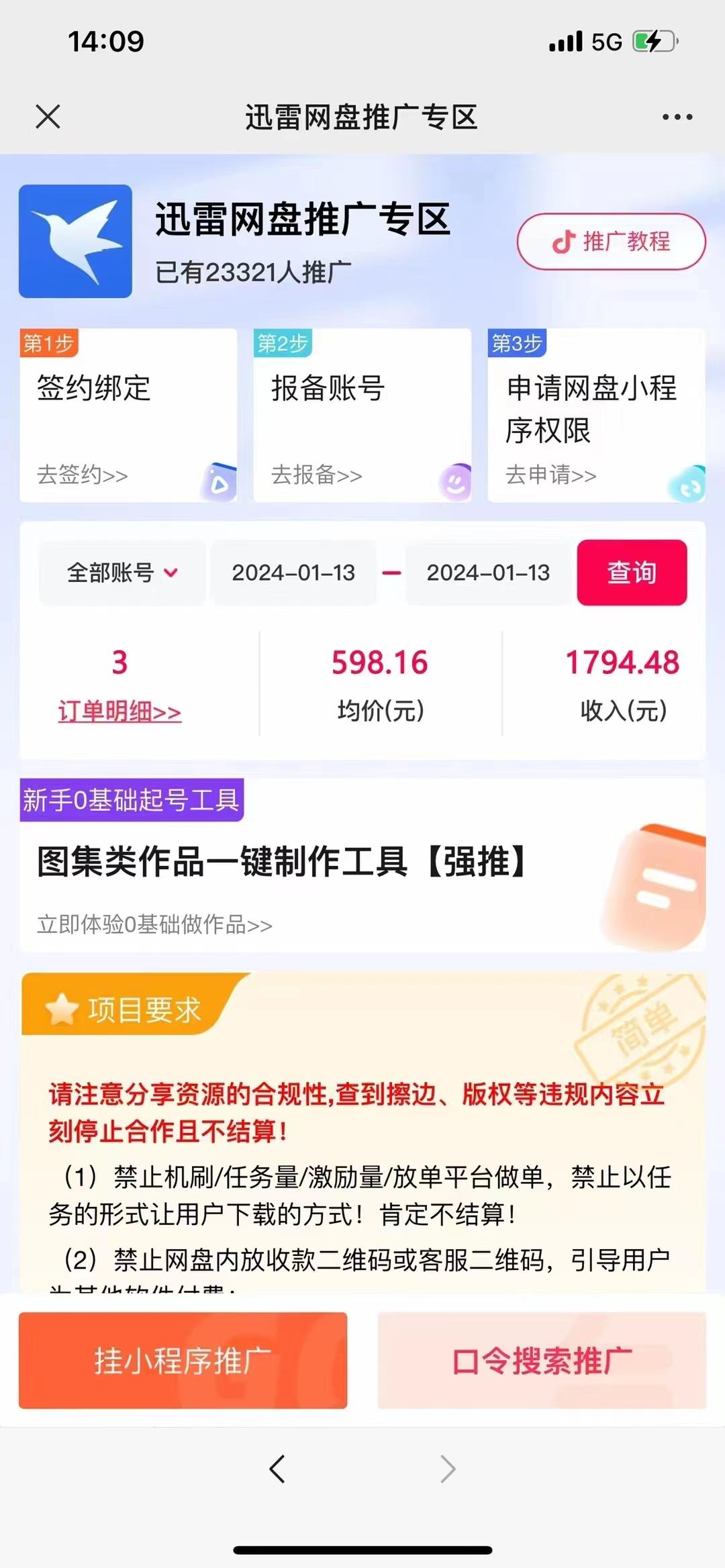 图片[2]-(8718期)一键托管代发视频，啥都不用管，网盘拉新日入2000+，有快手号就能躺赚-泡泡网赚