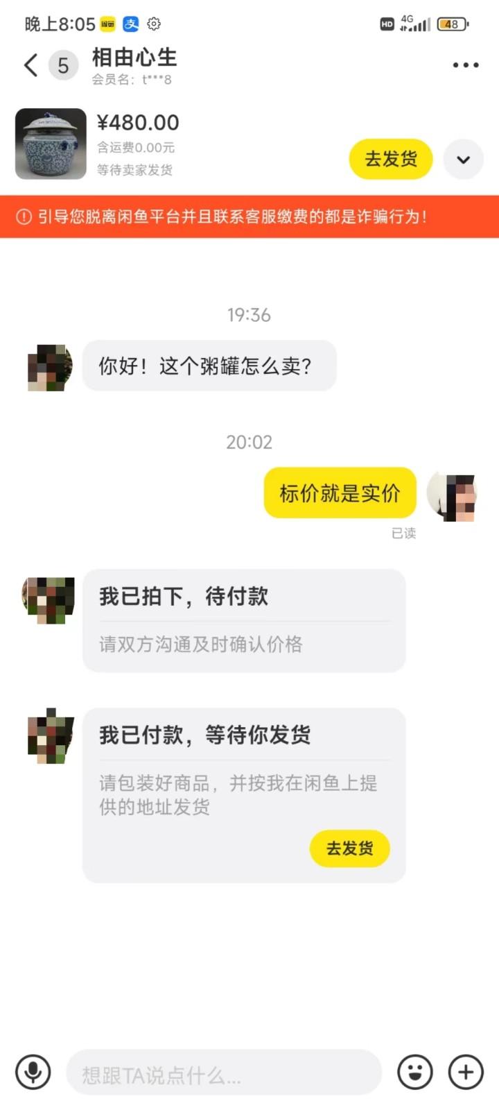 图片[3]-咸鱼无货源蓝海赛道古玩市场3.0，低退货率，高转化率！-泡泡网赚