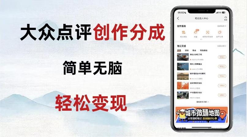 大众点评新玩法！零成本！新手也能每日轻松入袋300+！【揭秘】-泡泡网赚