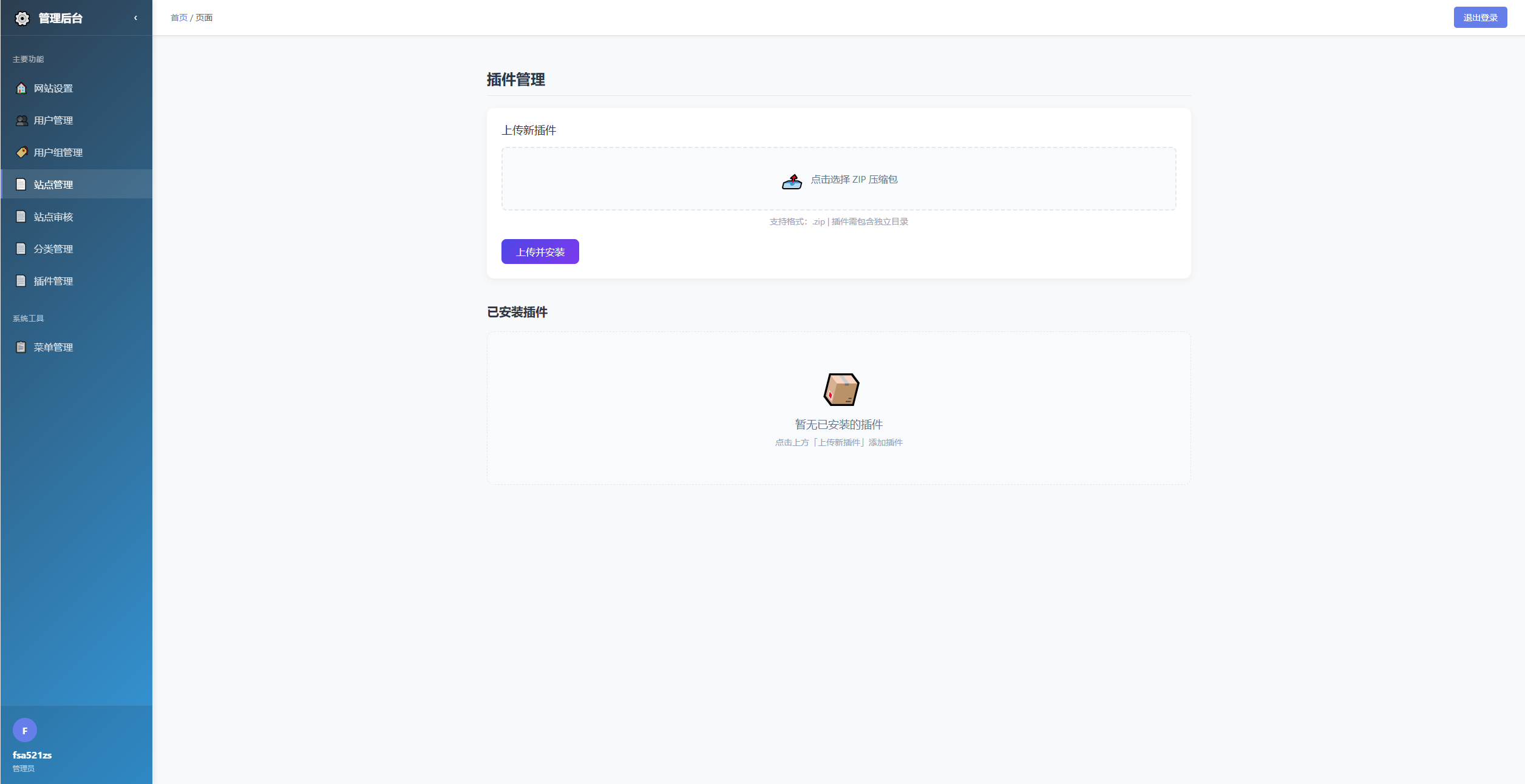 唯导航v1.0.0开源版源码-泡泡网赚