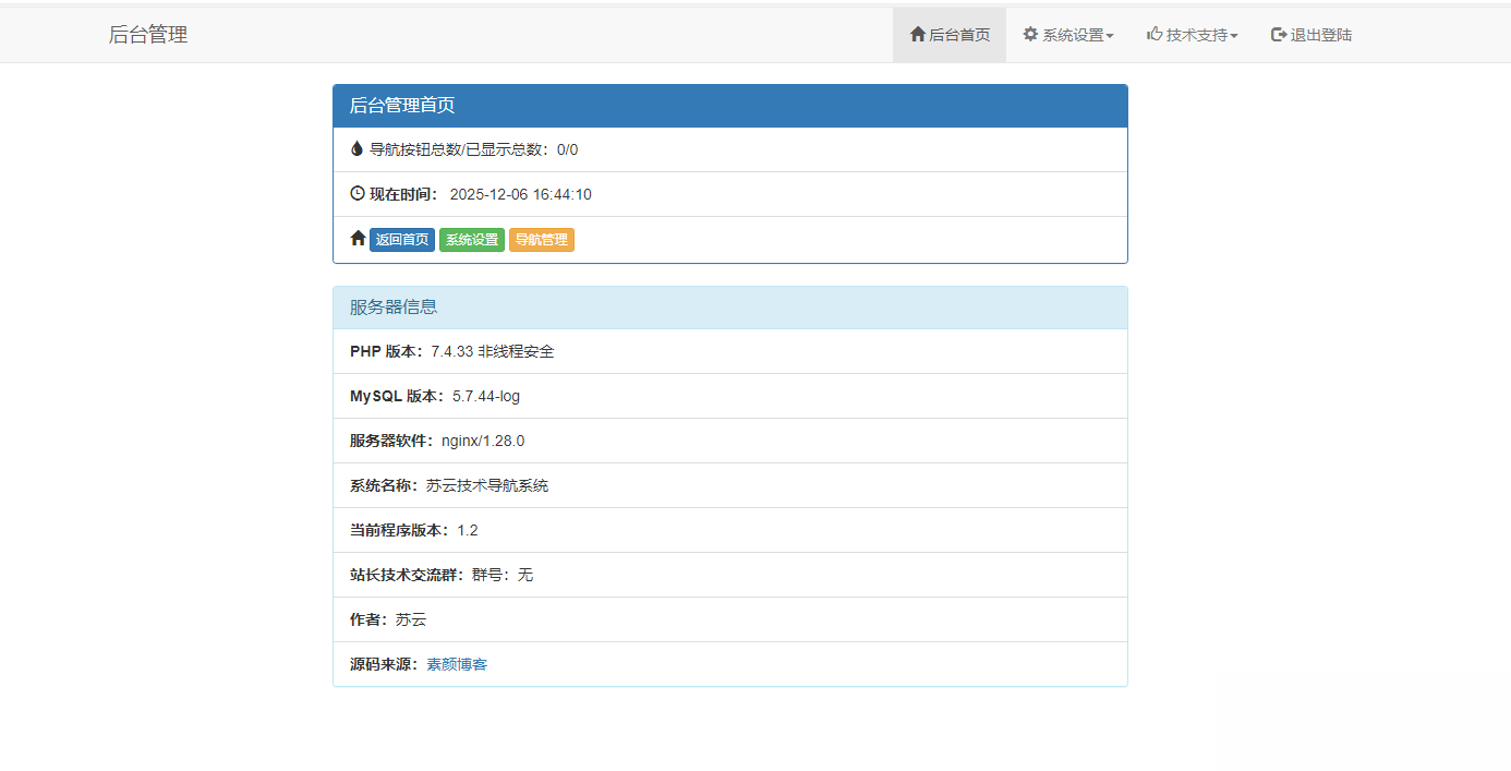 开源PHP个人技术导航系统网站源码 带后台-泡泡网赚