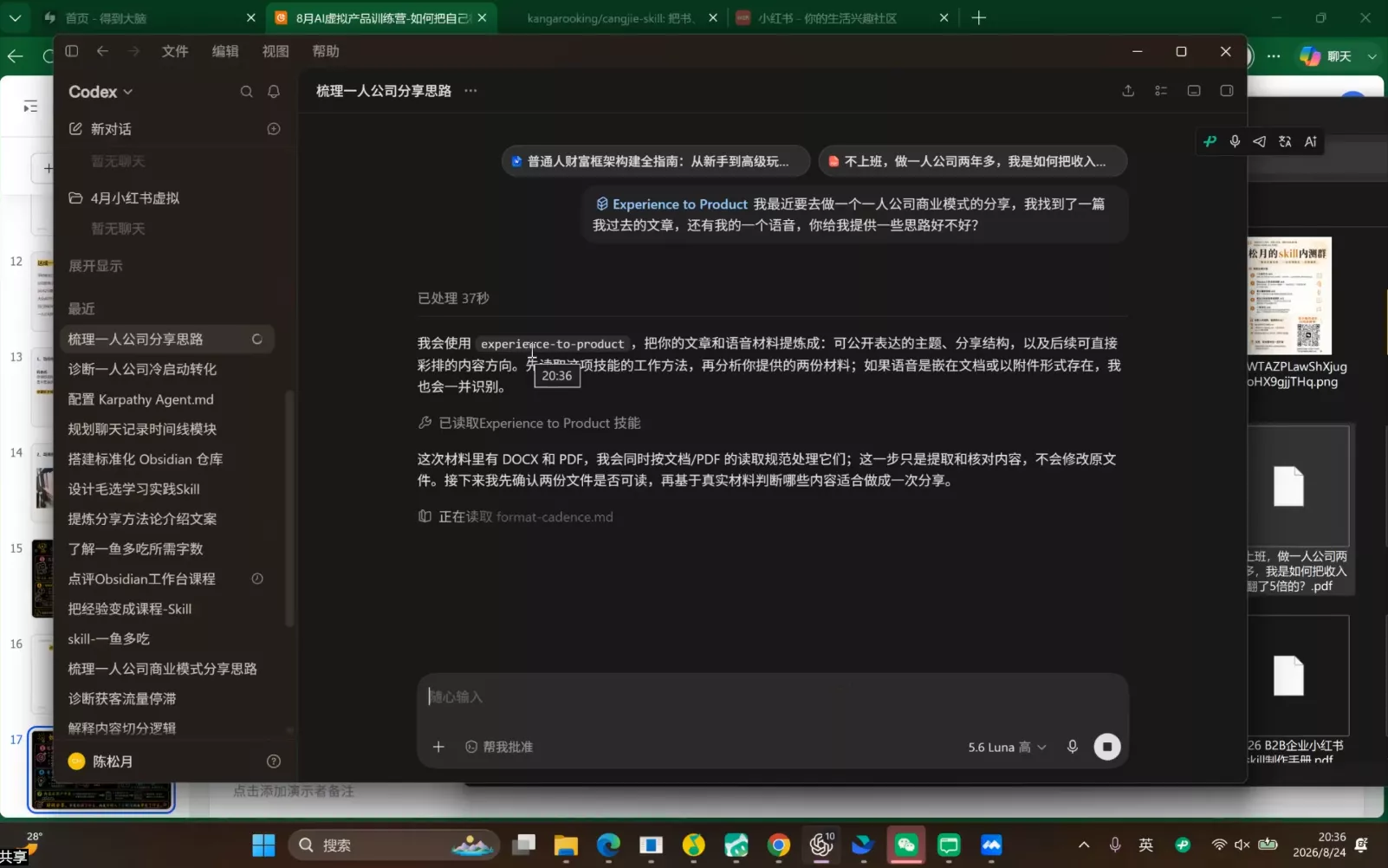 松月·AI虚拟电商Pro训练营【第8期】(更新9月)-泡泡网赚