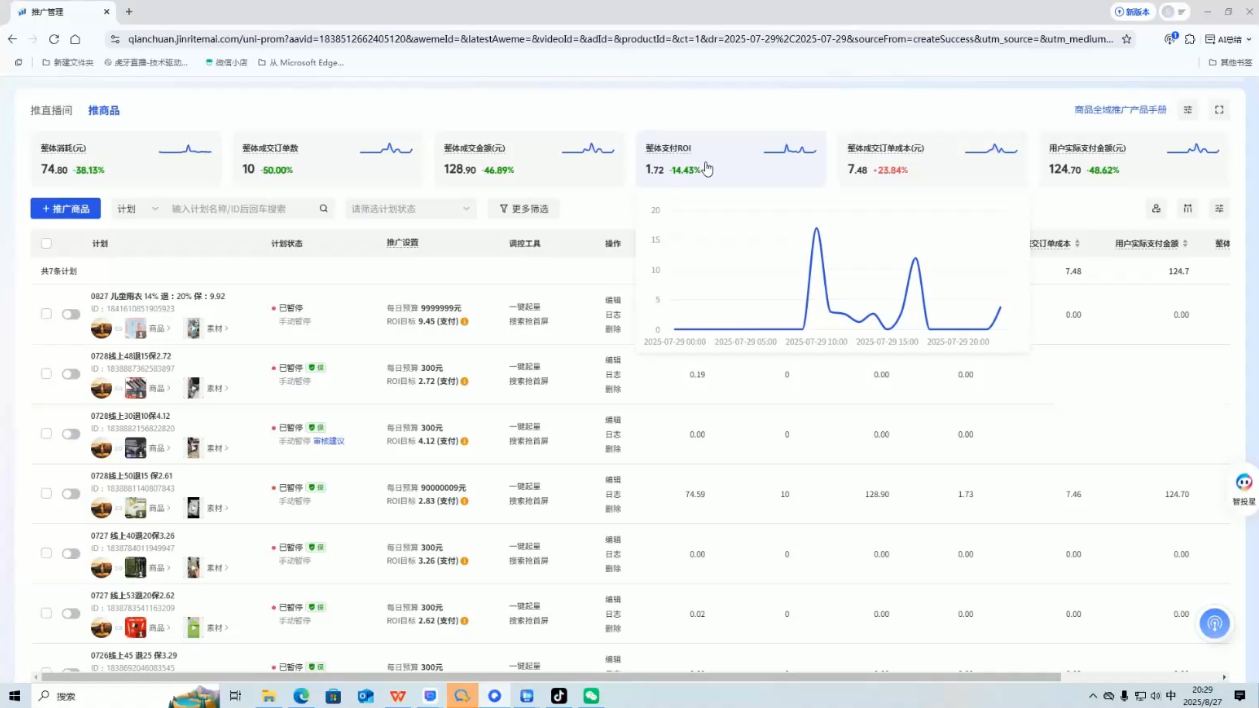 半野老师·直播带货起量与微付费必学课视频号-泡泡网赚
