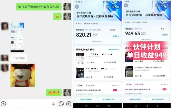 抖音AI工具号测评项目，单号最高涨粉15W+，单笔商单5.5k，也可进伙伴计划，普通人可复制(更新5月)-泡泡网赚