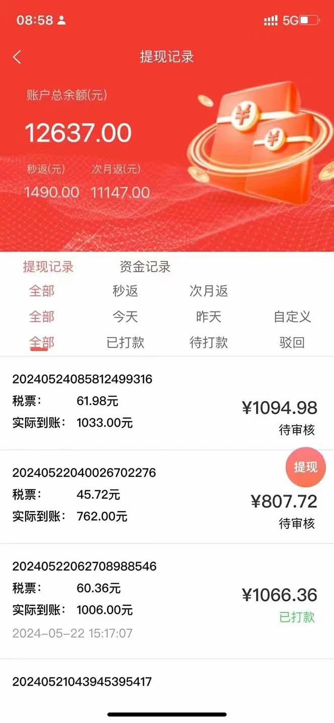图片[1]-最新流量卡代理掘金，复制粘贴日赚3000+，零成本零投入，新手小白有手就行-泡泡网赚