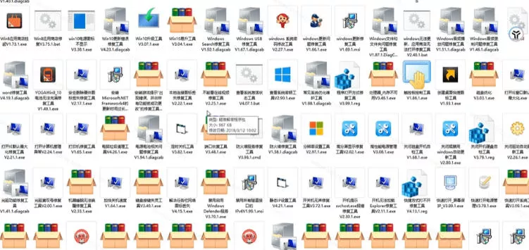 Windows工具合集来了！整整196款官方内部工具，垃圾清理、Dll修复、系统优化等-泡泡网赚