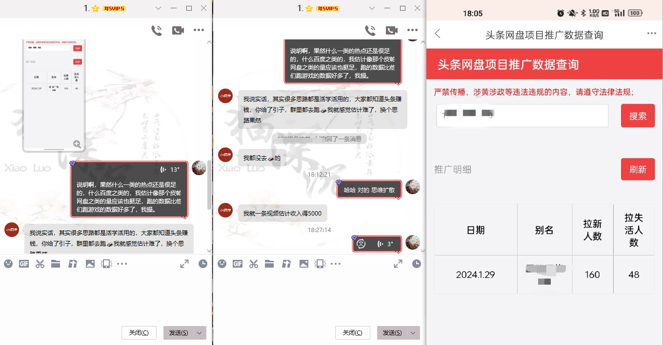 图片[7]-网盘拉新_实战系列，小白单月破5K(v3.0版保姆级教程)-泡泡网赚