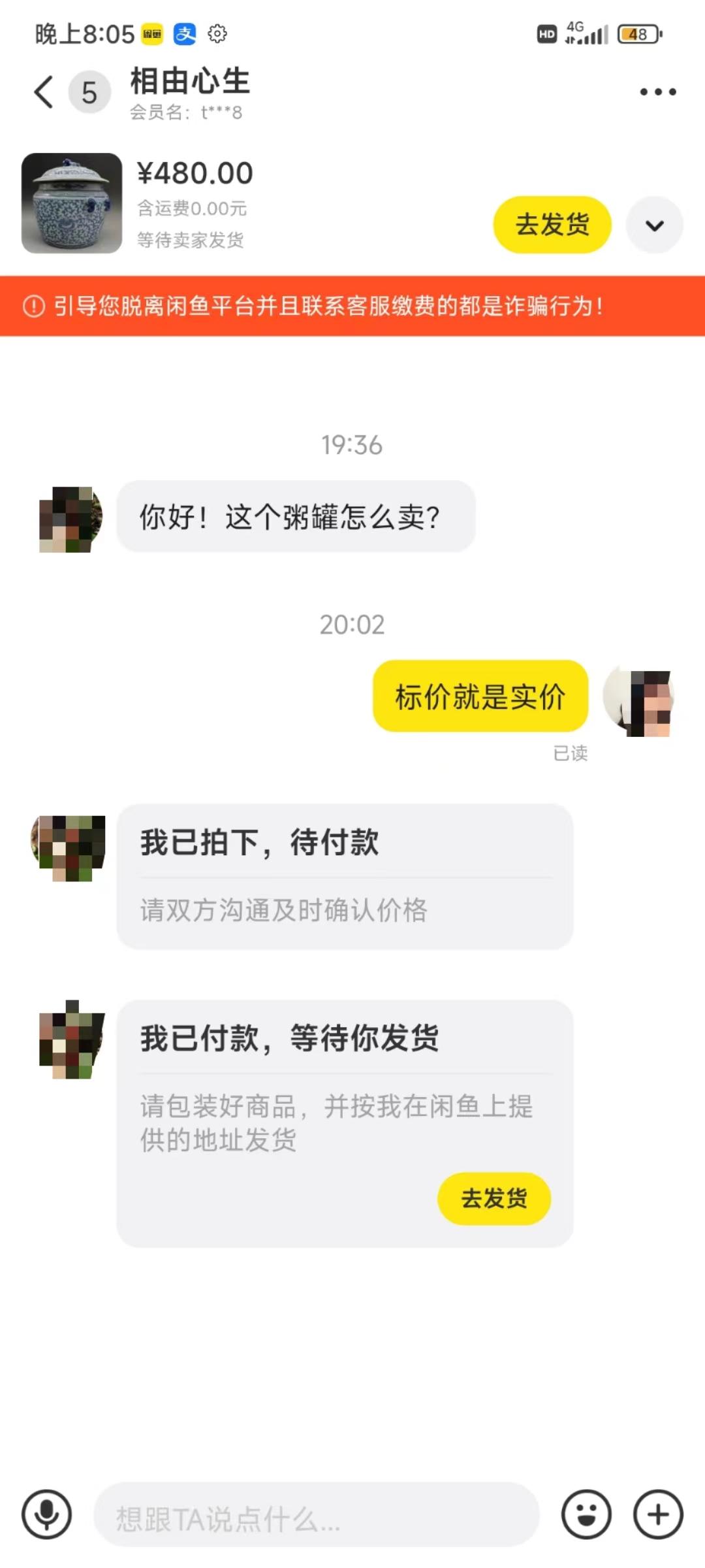 图片[3]-(9337期)咸鱼无货源古玩市场3.0最新玩法，轻松驾驭古玩市场，日利润轻松四位数！…-泡泡网赚