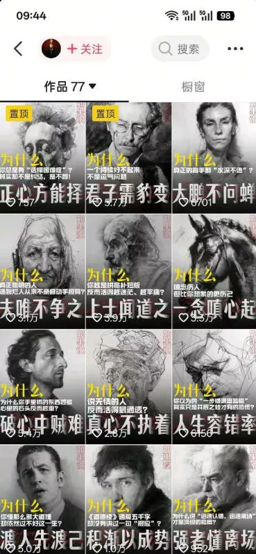人性思维格局短视频教学：20W博主亲授×标准化流程×字幕封面设计×AI提示词×橱窗带货6W件实战经验-泡泡网赚