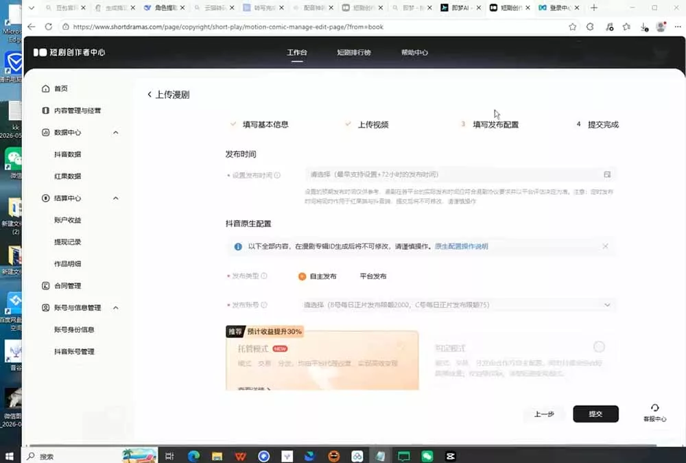 AI漫剧创作落地指南｜13类爆款文案教学，Sora、即梦、GPT-Image全套出片工具实操教学-泡泡网赚