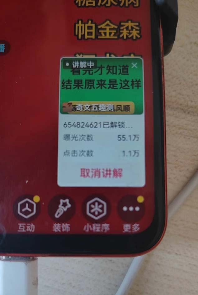 图片[2]-抖音雪花无人直播，一天躺赚3000+，0粉手机可搭建，不违规不限流，小白…-泡泡网赚