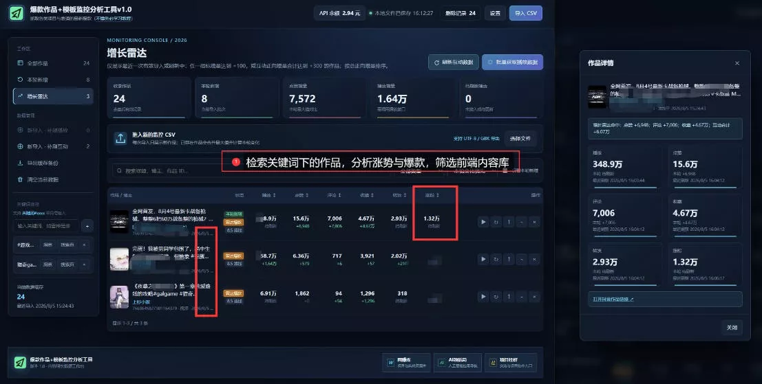 抖音爆款数据监控工具_海外网盘拉新渠道-泡泡网赚
